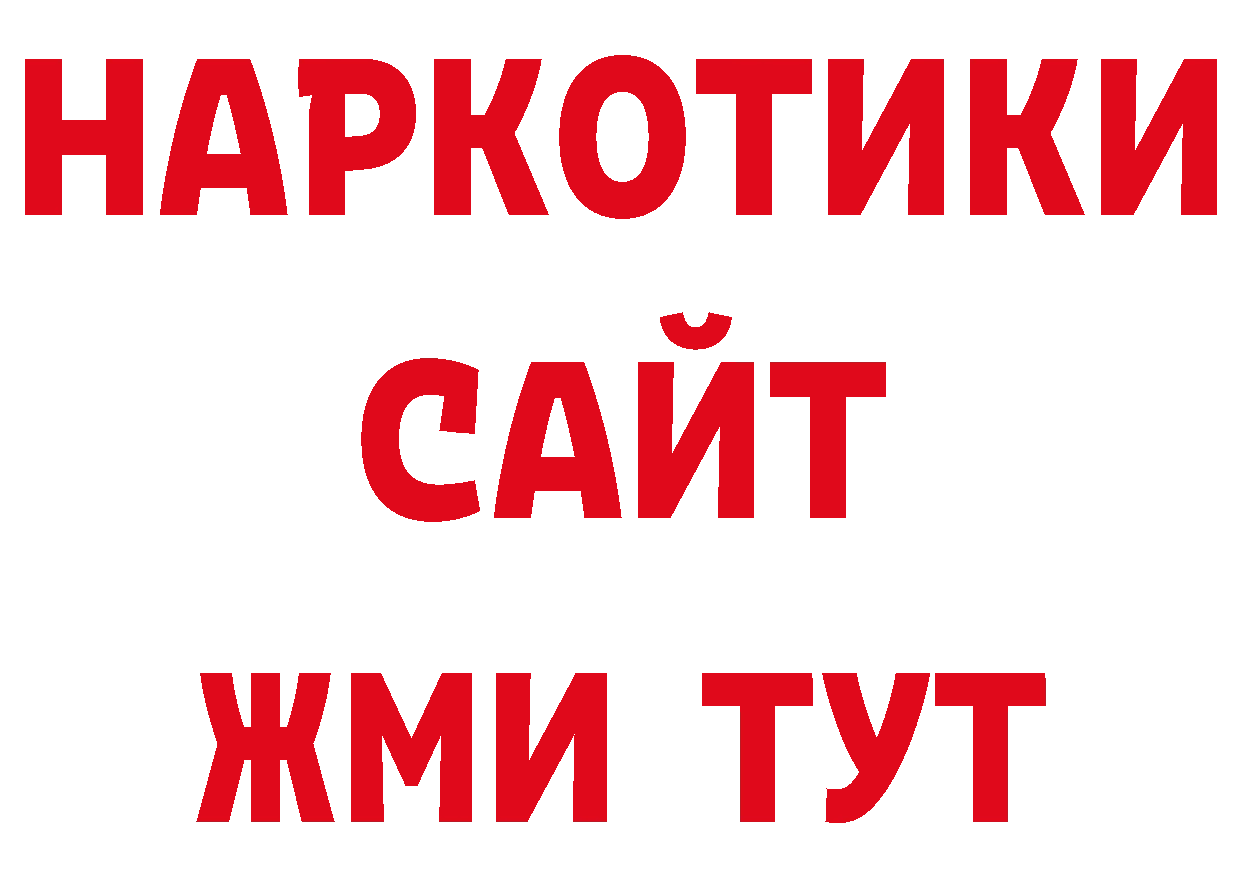 Как найти наркотики? нарко площадка официальный сайт Ишимбай